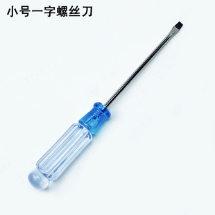 Small size one-word screwdriver sewing machine repair tool flat car teeth with magnetic opener screwdriver screwdriver screwdriver screwdriver