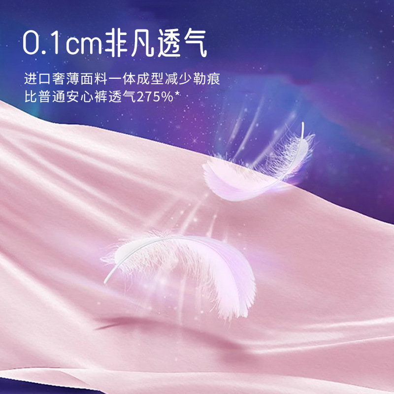 Sophie Mature Sleep Safe Diaper Menstrual Pads L-2 sheets/package Sleep Night Use Women's Panty Style Sanitary Pads