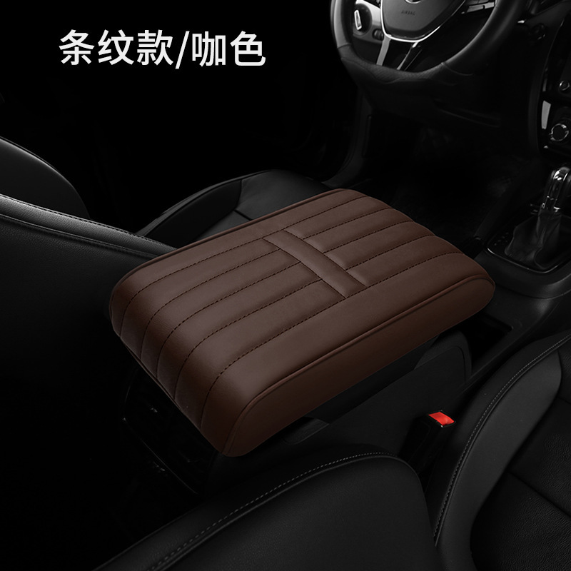 Memory Foam, Lingxing Armrest box pad - bj-striped-armrest-pad-coffee
