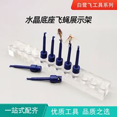 White Heron Fly Display Stand with Crystal Base, Fishing Tackle Accessory Display Observation and Photography Tool