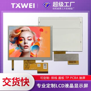 现货5.7寸640*480高亮工业设备仪器仪表350亮度液晶显示屏