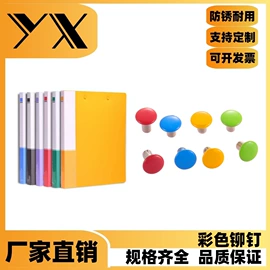 铆钉;办公文教五金;服饰箱包五金