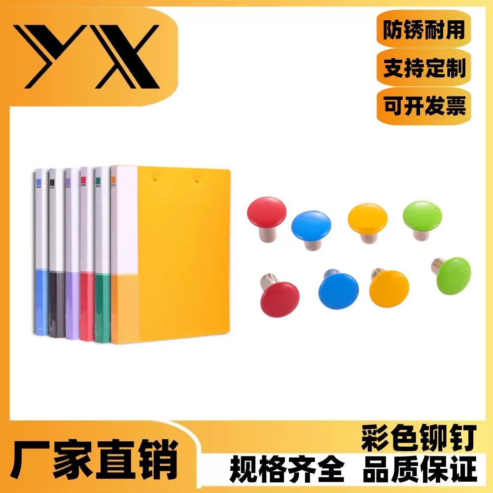 4×7柳钉 8mm七彩柳丁 双面空心铆钉铁镀锌 空心钉单面锅钉