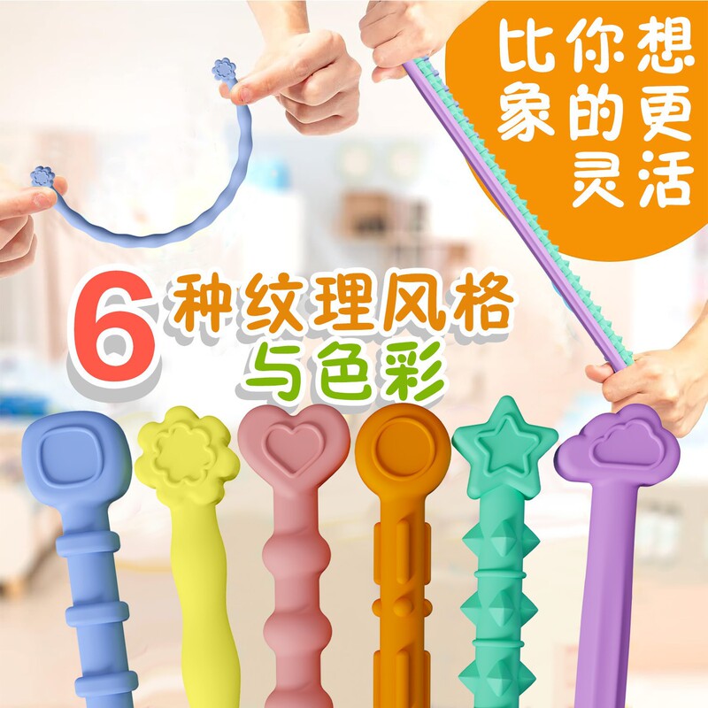 フィジェットトイ感覚スティック子供用減圧シリコンおもちゃは自由に変形できるテクスチャ教育玩具|undefined