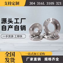 供應不銹鋼帶頸平焊法蘭 大口徑鍛造焊接法蘭片高壓鍛造法蘭