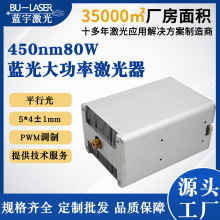 除草机器人专用蓝光大功率激光头 450nm80W平行光雕刻切割激光器