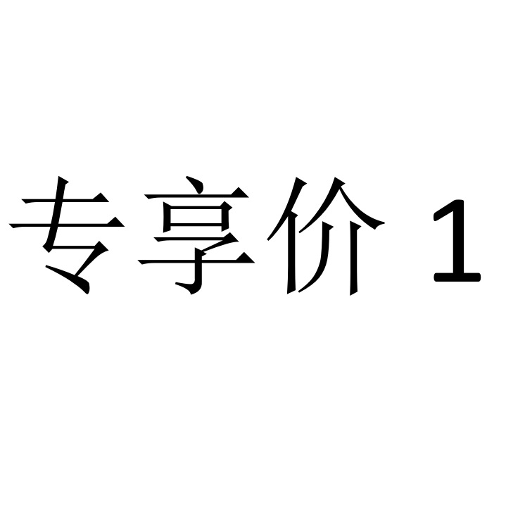 星马专享