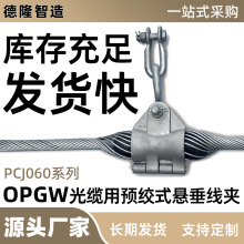 �Ҵ����A���� OPGW��|���|�X��䓑Ҵ��� �S��ֱ�N�m�ù���60ϵ��