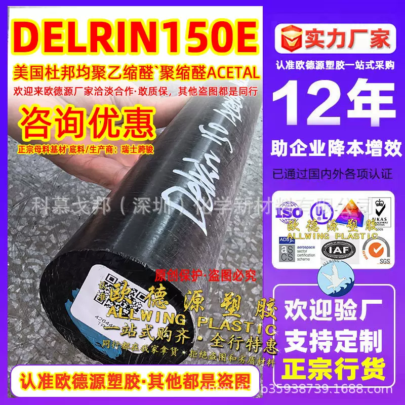 美国杜邦delrin150e板德尔林pom-h棒均聚acetal板100乙缩醛板定制
