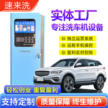 自助洗车机商用24小时无人值守高压大功率洗车机设备智能扫码支付
