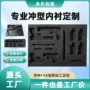 雕刻防静电防火成型泡棉