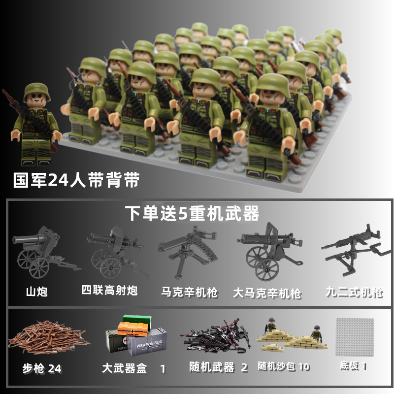 跨境二战积木人仔套餐美军英军对抗拼装益智人偶玩具24人套装军事
