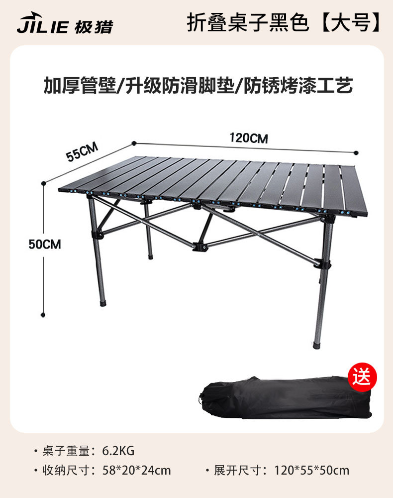 [블랙 에그롤 테이블] 대형