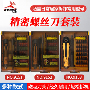 Feilu 9151/9152/9153 mobile phone computer repair set 45 in One Precision screwdriver batch