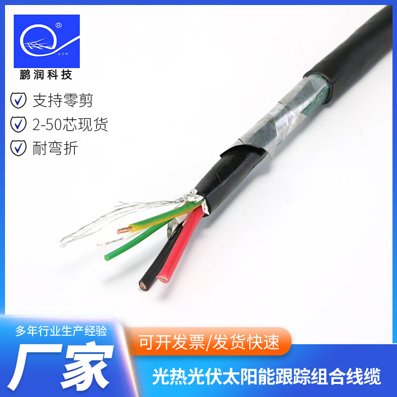 光伏直流电缆光热太阳能跟踪组合线缆江苏厂家批发国标光伏电缆线