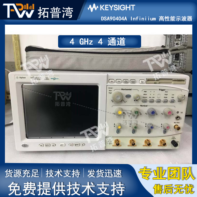 Agilent 安捷伦 54854A 混合信号示波器 4 GHz 四通道