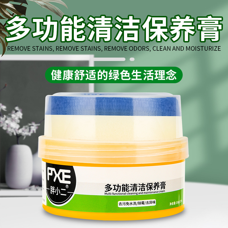 Multifunctional Cleaning Cream Small White Shoes Shoe Shine Indoor Household Furniture Leather Household Maintenance Decontamination Cleaning Cleaner