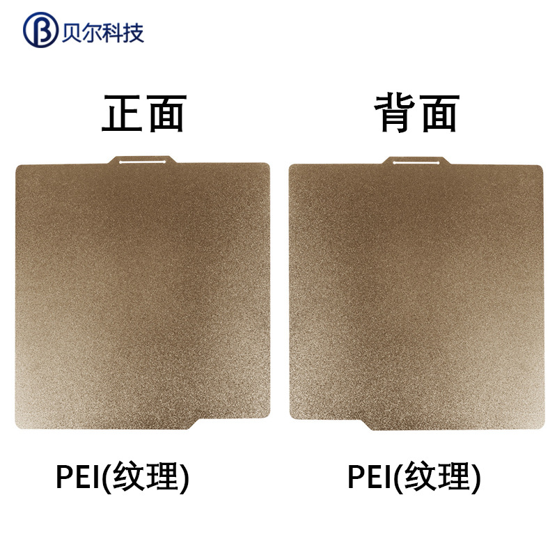 Placa de acero de resorte magnético de impresión de doble cara 3D con pulverización P1PX1C plataforma de cama caliente 257x 257mmPE hoja de bambú