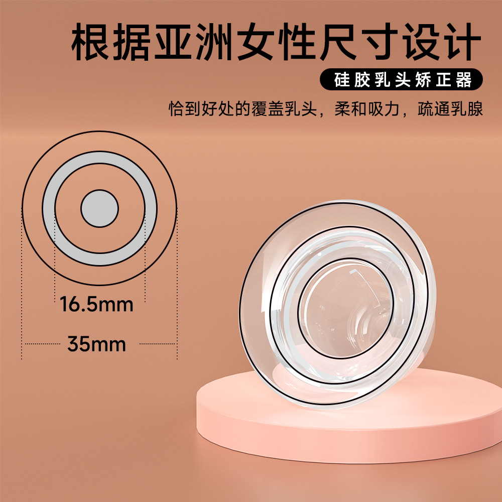 Nipple corrector-Details 06.jpg