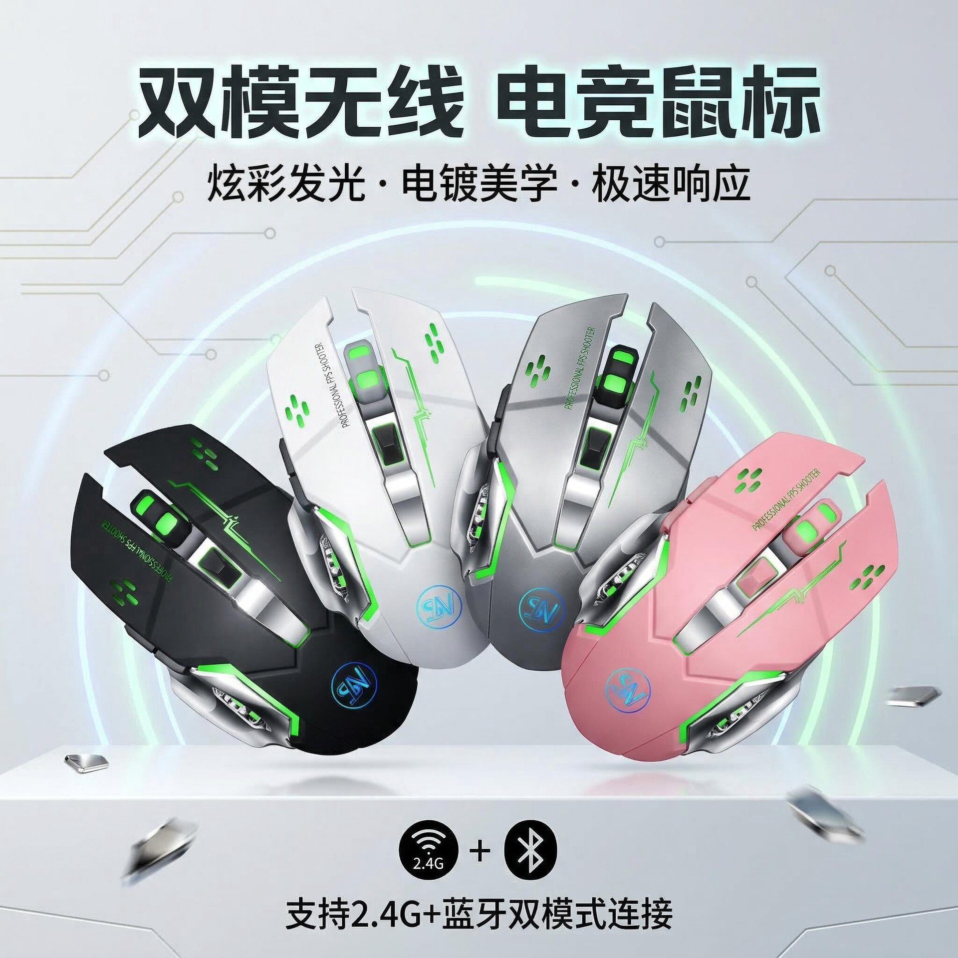 森朗尼G9无线风火轮发光游戏鼠标静音可充电蓝牙双模无线电竞鼠标 数码、电脑厂家批发实拍图