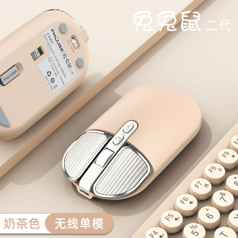 Milk tea color wireless single mode