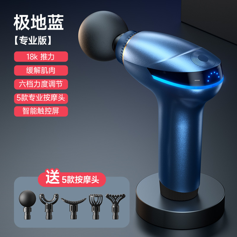 新型クロスボーダー筋膜銃のプロ級筋肉リラックスマッサージ器のフィットネス電気知能タッチパネルが長く続いています。|undefined