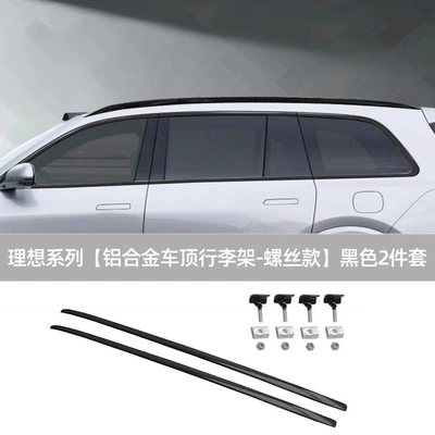 Other Automotive Exterior Supplies – Ideal L9 Livis L8L7L6I6I8 - 24-25-ideal-l6-roof-rack-gloss-black-screw-on-style