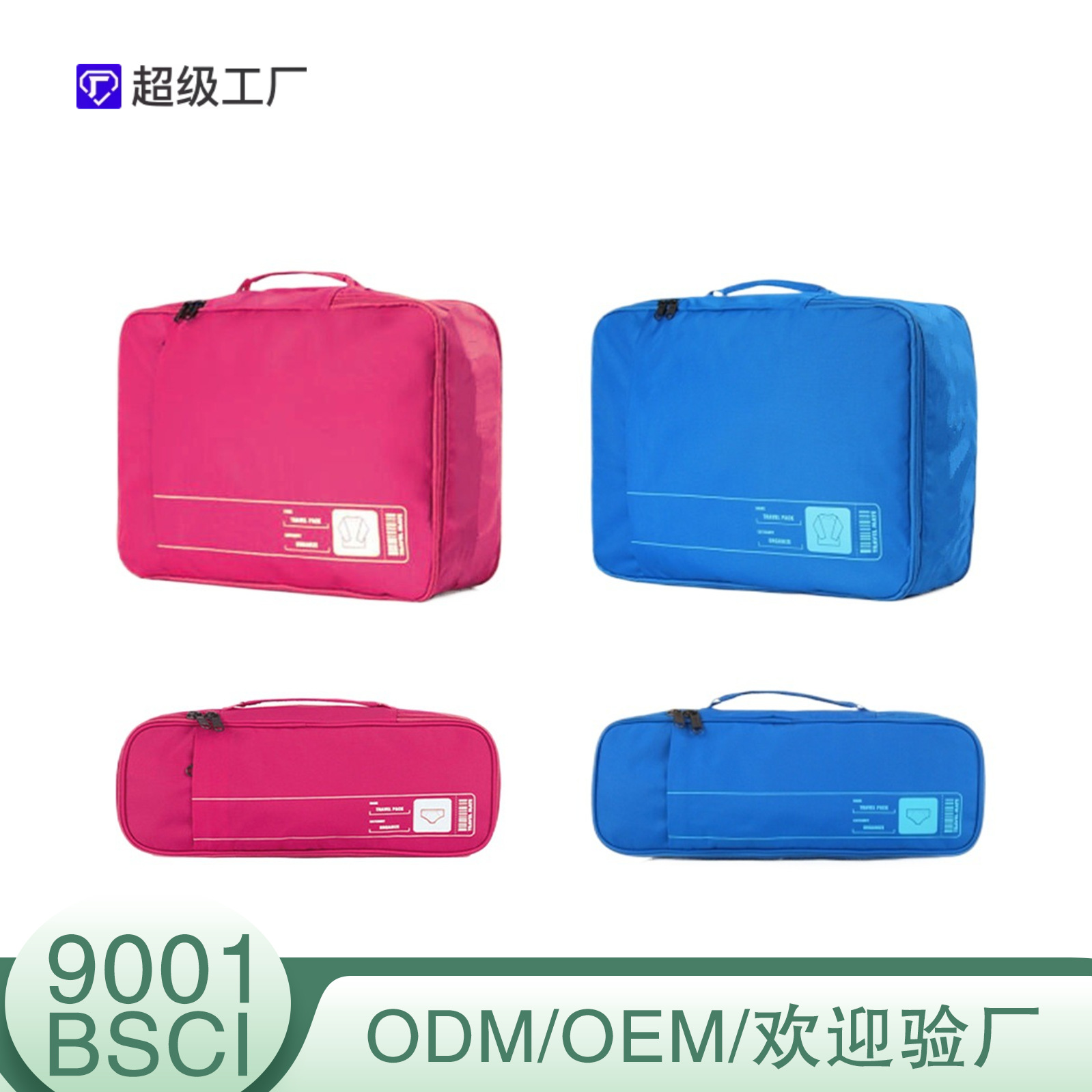 旅行收纳袋鞋便携幼儿园内衣内裤衣服分装防水衣物行李箱收纳袋