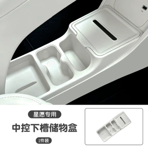 Suitable for 26/27 Geely Xingyue models, upgrade TPE storage box under the center console, interior modification accessories