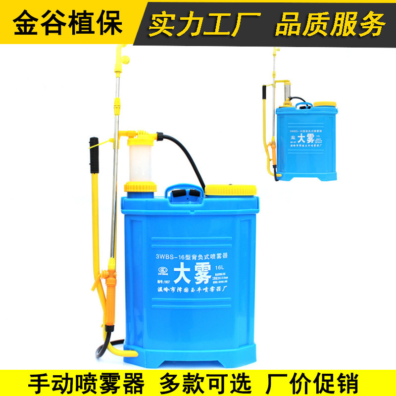 【メーカースポット卸売り】16l/20l手動噴霧器農業用高圧手押し手揺消毒噴霧器|undefined