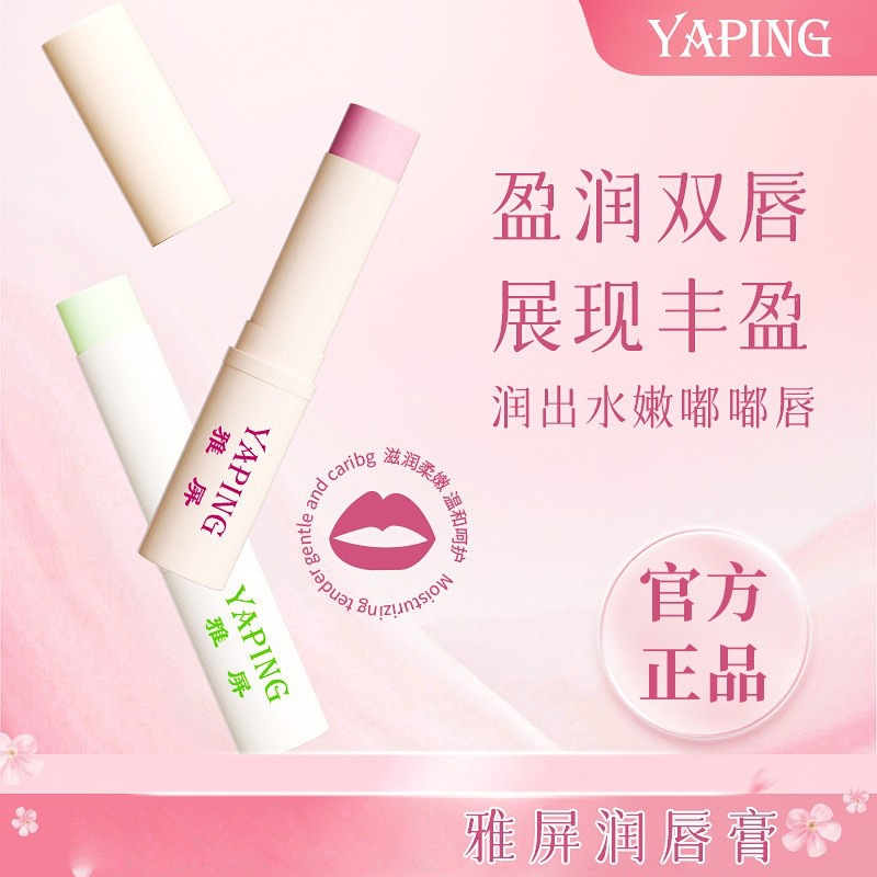 Ya Ping Aqua Glow Moisturizing Anti-Cracking Lip Balm - Hydrating, Moisturizing, and Reduces Lip Lines