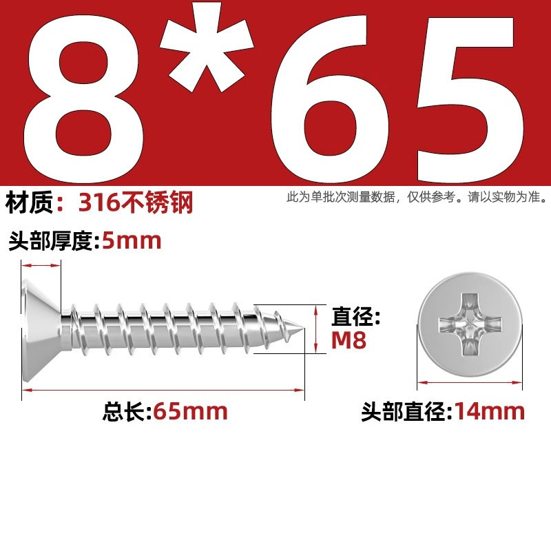 316ステンレス十字沈頭タッピングねじ延長平頭木ねじ2m 2.2m 2.6m 3m 3.5m 4m 5m 6|undefined