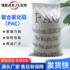 pac  聚合氯化铝絮凝剂水处理药剂黄药30聚合氯化铝