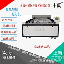 1325巡边激光机 300W激光机   裁床  大功率激光雕刻机
