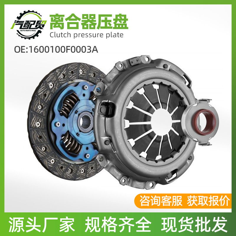 Auto Parts Suitable for Honda Toyota Clutch Pressure Plate Clutch Pressure Plate Parts Pressure Plate Manufacturer Wholesale Auto Parts Suitable for Honda Toyota Clutch Pressure Plate Clutch Pressure Plate Parts Pressure Plate Manufacturer Wholesale