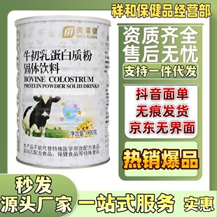 ��Ʒ ���R�� ţ���鵰���|�۹��w��� 900g ֧��һ�����l
