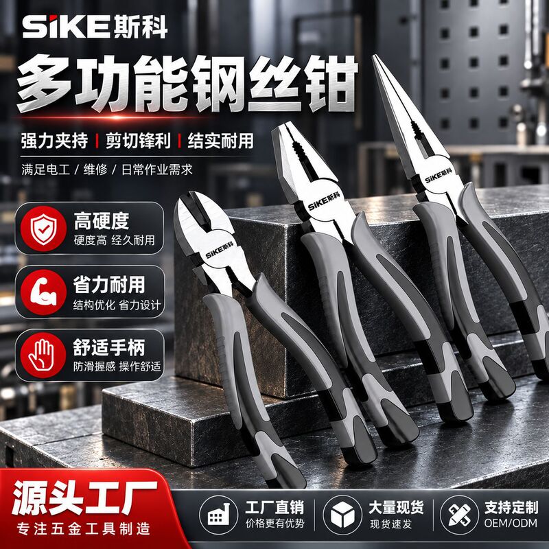 Electrician's pointed-nose steel wire diagonal pliers 6inch Industrial-grade multi-functional household tool 8inch Pointed-nose pliers Electrician's pointed-nose steel wire diagonal pliers 6inch Industrial-grade multi-functional household tool 8inch Pointed-nose pliers