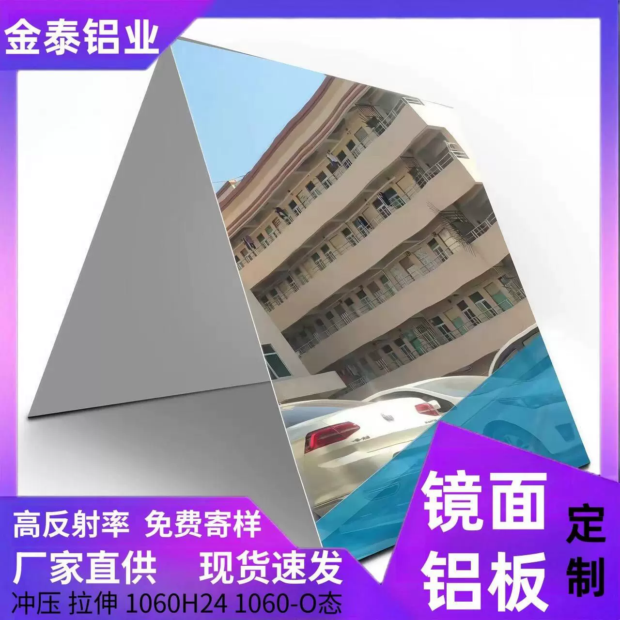 镜面铝板进口5052亮面铝板高反光 金色镜面铝板 铝合金镜面铝板