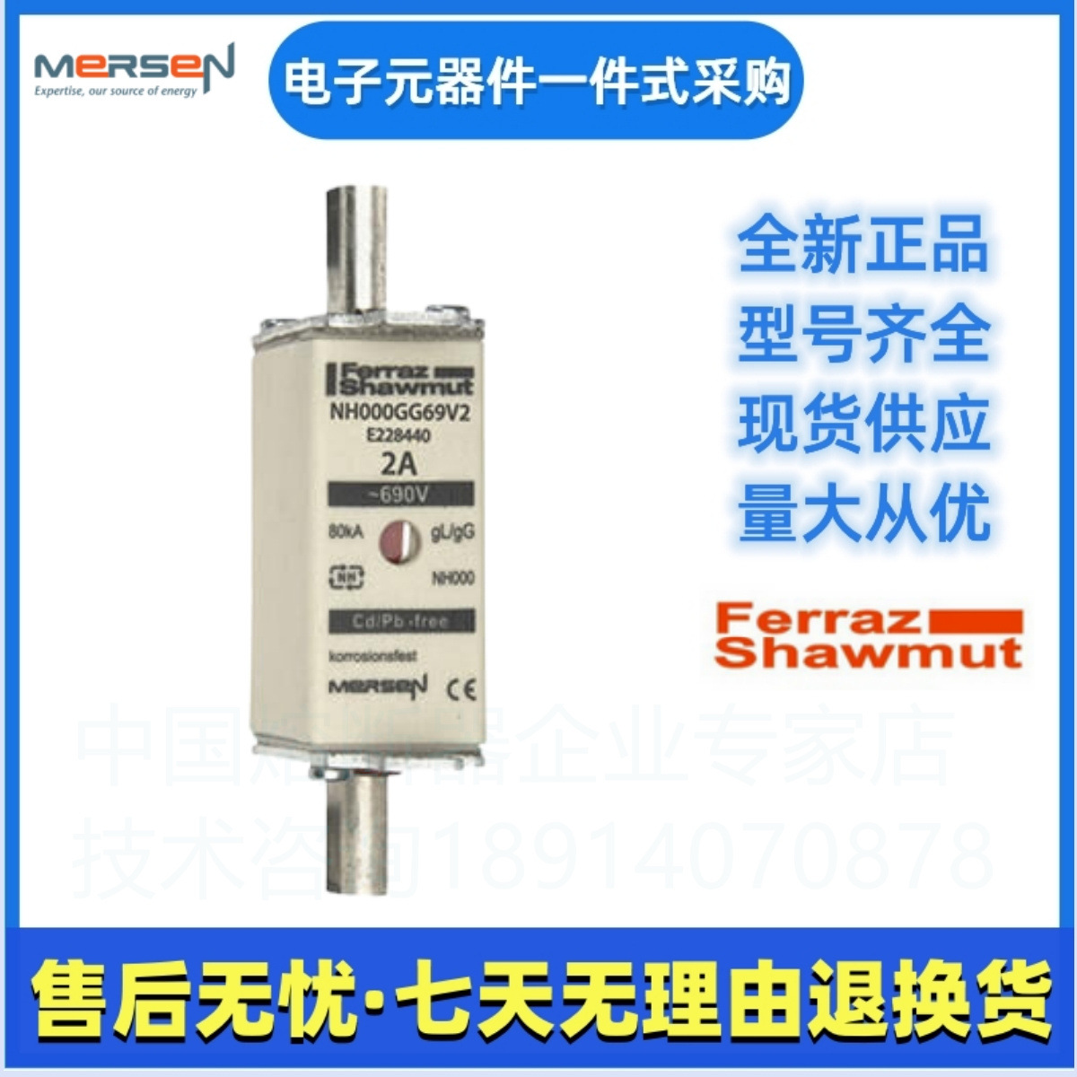 Ferraz罗兰熔断器      NH000GG69V20  L228446  美尔森