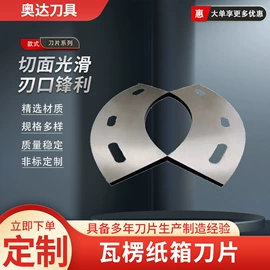 机用刀片;其他刀具;其他模具