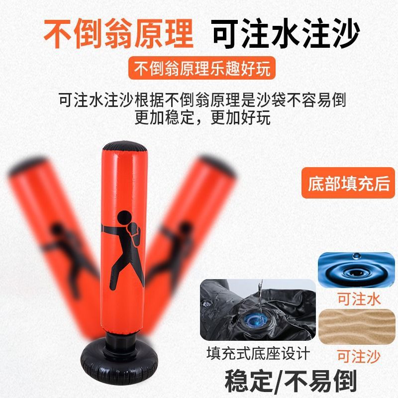 Tumbler Boxing Sandbag Inflatable Fitness Column Vertical Sandbag Adult Home Training Equipment Children's Equipment