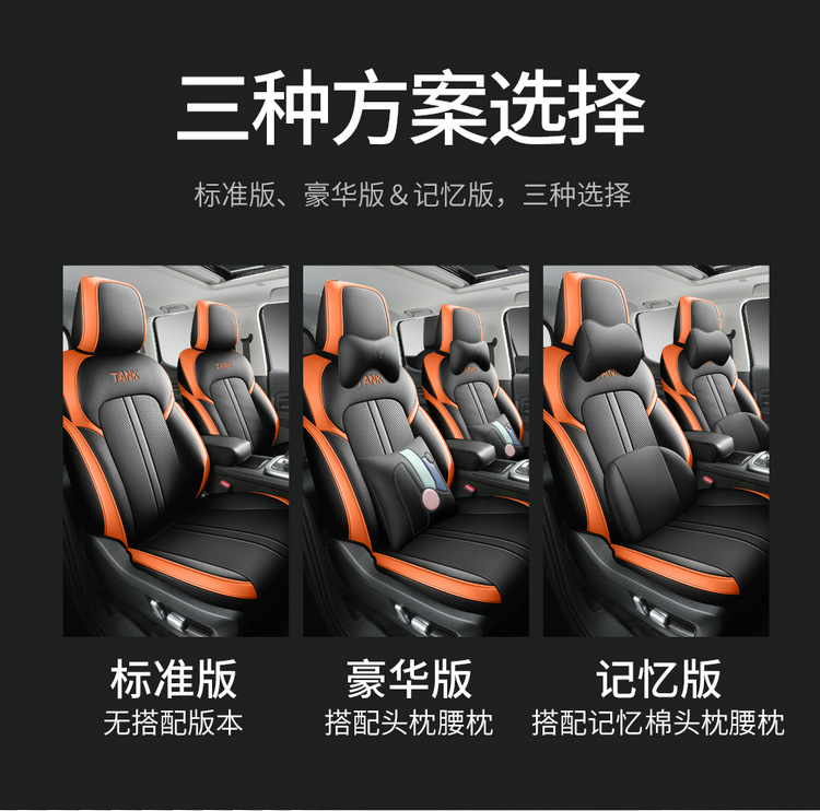 2024 Cyber Tank 300 Seat Cover 23 City Edition Off-road Four Seasons Special Car Seat Cushion Full Seat Cover