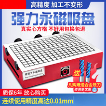 CNC精雕刻机磁盘电脑锣永磁吸盘数控铣床加工方格磁台