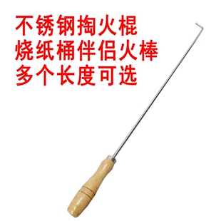 #不锈钢火钩子掏火棍烧纸钩子聚宝桶火勾子烧烤钩火棍家 用烧火棍-阿里巴巴