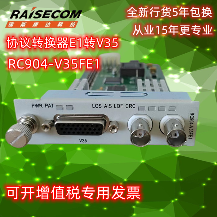 RESICONDA RC904-V35FE1  ȯ E1  V35 ȯ 2M  ȯ