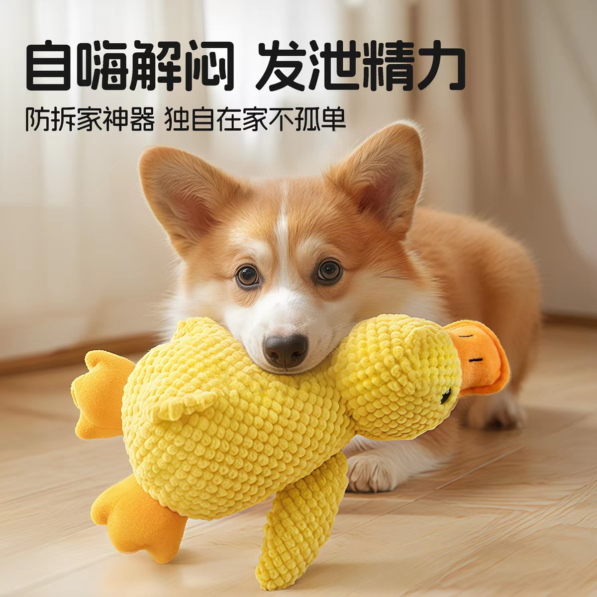 Little Yellow Duck Pet Toy, Sound-Making, Bite-Resistant, Teeth-Grinding, Boredom-Relieving Magic Toy for Dogs, Plush Sleeping Companion Duck, Charging Duck