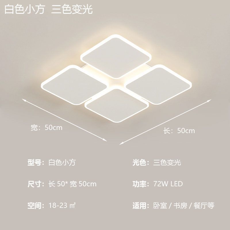 흰색 작은 사각형 - 3색 디밍