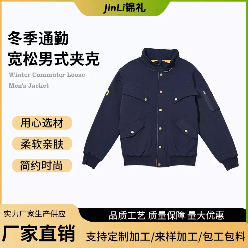跨境现货批发冬季通勤宽松男式夹克纯棉上衣休闲工装保暖棉服外套