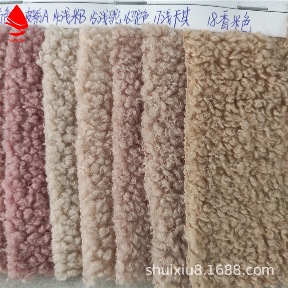 泰迪绒现货 280G加厚小泰迪 小颗粒泰迪绒 小羊卷绒 服装玩具绒布-阿里巴巴