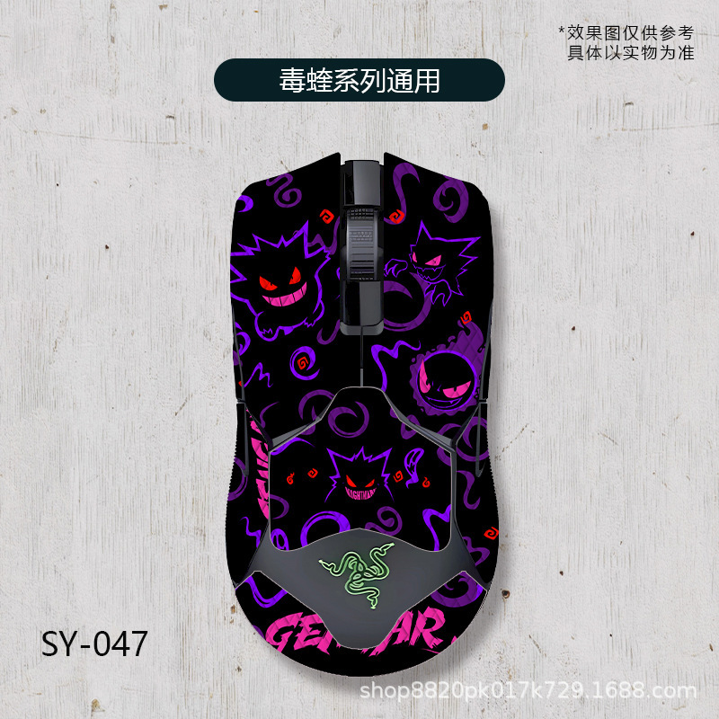 Adecuado para la versión con cable de Thunder Snake Viper 8K versión inalámbrica Ultimate mouse etiqueta antideslizante con estampado de veneno Mini etiqueta antideslizante